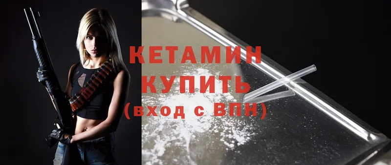 Кетамин ketamine  Азов 